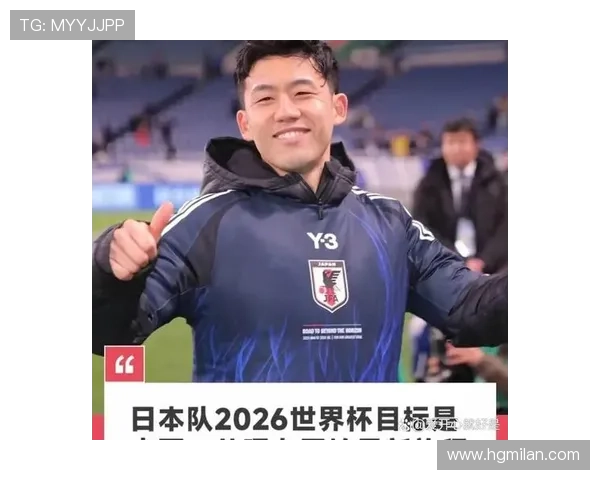远藤航鼓舞日本队淘汰赛胜利战